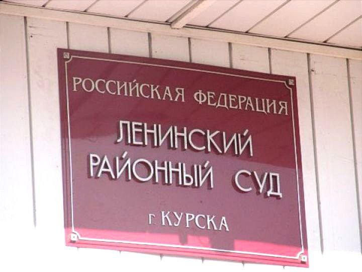 В Курске осуждены руководитель и два участника экстремистской религиозной организации «Свидетели Иеговы»    Деятельность организации в России запрещена, однако это не помешало иеговистам проводить религиозные встречи в Курске. В суде они вину не признали, просили их оправдать.  Ленинский районный суд признал руководителя организации виновным по статье «Организация экстремистской деятельности» и приговорил его к шести годам лишения свободы.  Ещё двоих членов сообщества – приговорили к двум с половиной годам лишения свободы каждому по статье «Участие в деятельности экстремистской организации». Отбывать наказание они будут в колонии общего режима.  Тайны Кремля -