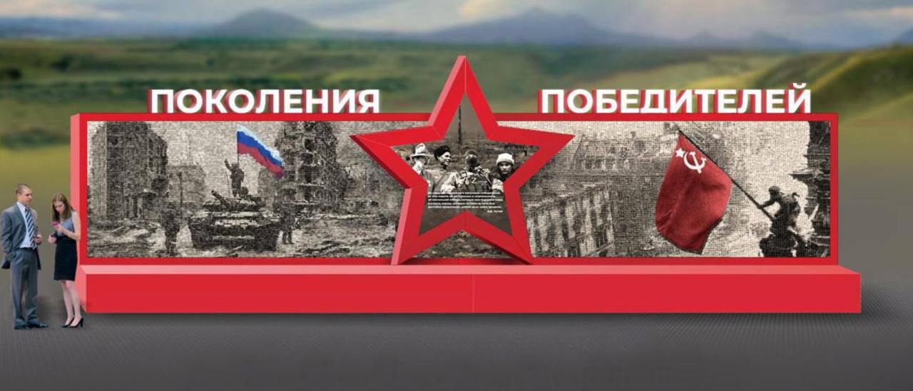 32 тысячи фотографий защитников Родины войдут в панно «Поколения победителей» На Ставрополье завершён сбор фотоматериалов в рамках краевого проекта «Поколения победителей». В архив поступило 32 766 фотографий ставропольцев, участвовавших в защите Родины — от времён Великой Отечественной войны до специальной военной операции. Ход реализации проекта обсудили на еженедельном совещании под председательством губернатора Владимира Владимирова. Как сообщил министр молодежной политики Вячеслав Коршун, в ближайшее время специалисты проведут проверку архива и направят отсортированные материалы в муниципалитеты. По инициативе главы региона, к Дню Победы на территории каждого муниципального образования Ставропольского края будут изготовлены памятные панно. Владимир Владимиров подчеркнул важность этой работы и призвал ответственно подойти к её выполнению.