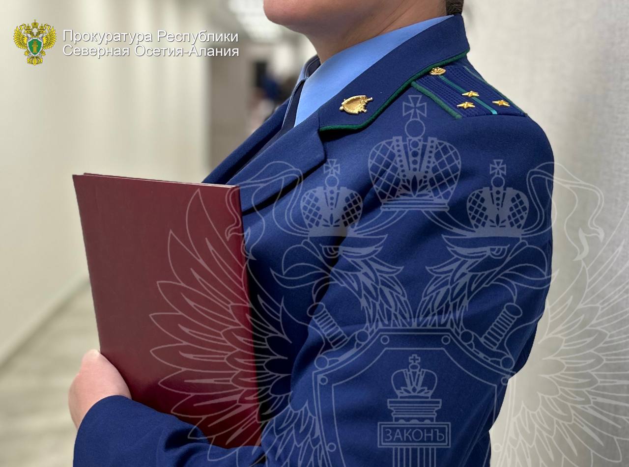 Прокуратура Затеречного района г Владикавказа провела проверку соблюдения требований законодательства при оказании государственных и муниципальных услуг Проверка показала что в нарушение требований административного регламента предоставления госуслуги по выдаче справки о признании семьи малоимущей должностным лицом территориального Управления социальной защиты населения соответствующий документ по двум заявлениям жительниц республики выдан с превышением установленного срока со дня принятия решения В связи с этим руководителю УСЗН по Затеречному району г Владикавказа внесено представление а также возбуждено два дела об административном правонарушении по ч 1 1 ст 5 63 КоАП РФ нарушение порядка предоставления государственной услуги По результатам рассмотрения актов прокурорского реагирования проведена работа по недопущению выявленных нарушений впредь виновное лицо привлечено к дисциплинарной и административной ответственности