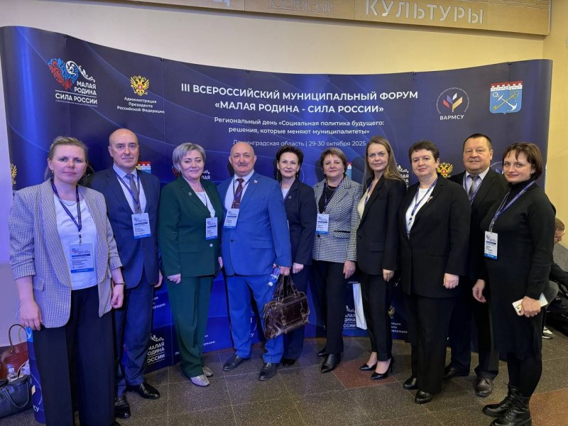 Делегация Псковской области принимает участие в третьем Всероссийском муниципальном форуме Малая Родина Сила России который проходит в Тосно в Ленинградской области Тема регионального дня Социальная политика будущего решения которые меняют муниципалитеты Его участники обсуждают актуальные направления развитие спорта систему социальной поддержки и здравоохранения меры по повышению рождаемости совершенствование образования и улучшение общего качества жизни граждан Псковскую область представляют Главы муниципалитетов и председатели Собраний депутатов муниципальных округов