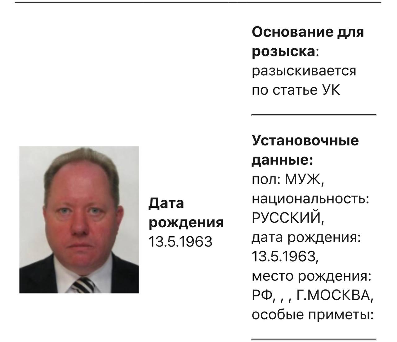 Заочно арестовали учредителя лопнувшего банка «Интеркоммерц» Павла Крыжановского по делу о присвоении денежных средств в особо крупном размере. По данным базы МВД, он объявлен в розыск. Подписаться Прислать новость Буст