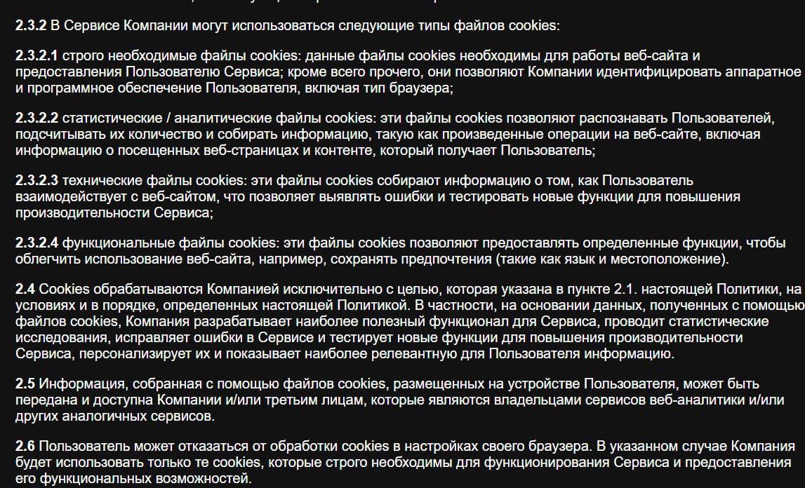 Мессенджер MAX обновил политику конфиденциальности — теперь он может передавать данные пользователей по запросу любого госоргана Помимо имени, номера и фото, сервис собирает IP-адреса, геолокацию, контакты, клики в интерфейсе и даже историю посещённых сайтов. На фоне усиливающегося контроля и новых законов — это уже не просто «новые правила», а потенциальная угроза безопасности. MAX хранит всю информацию на серверах в России и делится ею с партнёрами вроде MyTracker. Пользователям, не согласным с такими условиями, предлагают просто уйти — но страница исчезнет только через месяц. Cookies при этом отключить полностью не получится. КК