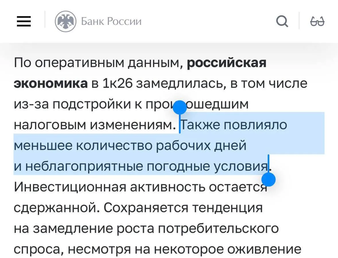 Российская экономика замедлилась из за плохой погоды и большого количества выходных у россиян ЦБ   max ru mediavoyni