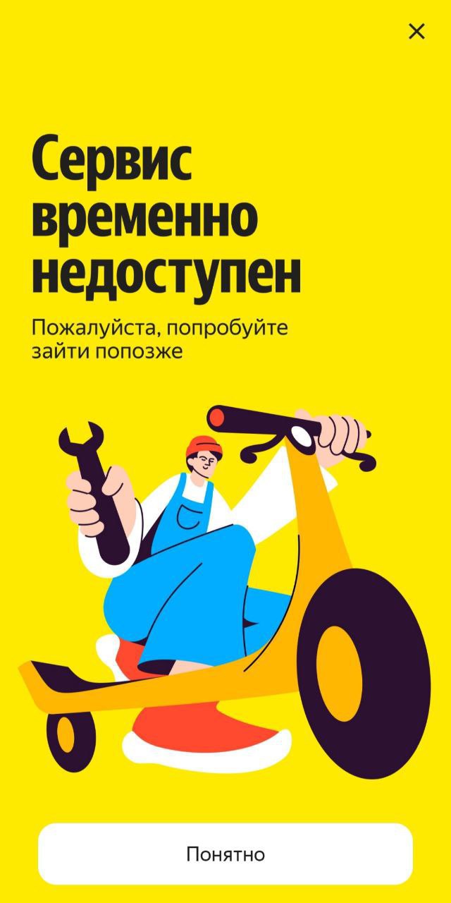 СКР заблокировал сервисы кикшеринга в Челябинске В городе невозможно взять в аренду устройства сервисов Whoosh, Urent и «Яндекс GO». Как сообщают читатели ЕАН, электросамокаты были «опечатаны СКР». На днях 12-летний ребенок на арендованном электросамокате сбил в Челябинске пенсионера. Связаны ли два этих события, пока неизвестно.