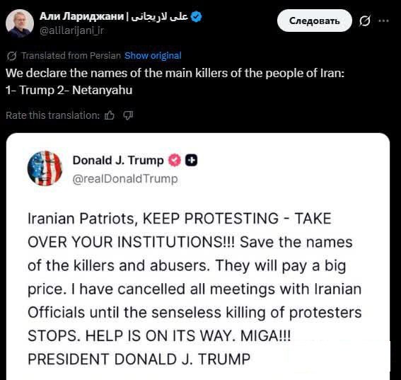 Секретарь Совета нацбезопасности Ирана Али Лариджани назвал президента США и премьера Израиля главными убийцами иранского народа Мы объявляем имена главных убийц иранского народа 1 Трамп 2 Нетаньяху написал Лариджани в Х комментируя заявление Трампа о том что американская помощь протестующим уже в пути Сайт Страна X Twitter Прислать новость фото видео Реклама на канале Помощь