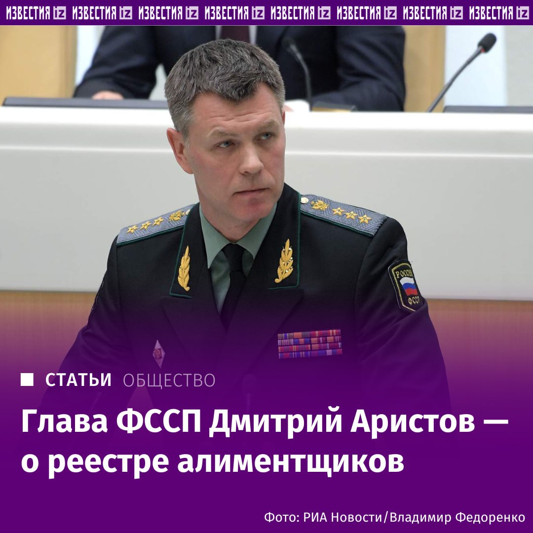 Глава ФССП назвал портрет типичного должника Чаще всего это мужчины в возрасте от 35 до 45 лет Об этом рассказал в интервью Известиям в преддверии Дня судебного пристава глава ФССП Дмитрий Аристов Проживающие в основном в региональных столицах либо в крупных городских агломерациях и имеющие источник дохода недостаточный для погашения задолженности в полном объеме сказал он Средний размер их долга около 62 5 тыс рублей Чаще всего это долги по кредитным платежам административным штрафам Подробнее читайте в эксклюзивном интервью Известий IZ RU в Telegram в MAX
