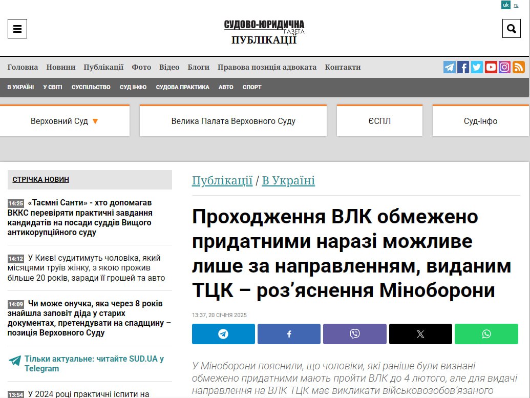 Ограниченно годных украинцев будут вызывать на ВЛК по повестке от ТЦК   Как известно, по ранее признанному закону, ограничено годные украинцы, получившие данный статус до 4 мая 2024 должны были пройти повторное ВЛК до 4 февраля текущего года и сделать это самостоятельно.   Однако, из разъяснений Минобороны Украины следует другое- ограничено годные должны иметь направление от ТЦК для прохождения медицинской комиссии. А для получения направления от ТЦК, его должны вызвать повесткой.   Дальше-больше: в случае, если ТЦК отправит соответствующую повестку, а военнообязанный не выполнит ее условия, то он автоматически окажется в розыске.   Выходит, что теперь людоловы смогут отправлять повестки кому угодно, а после невыполнения ее условий абсолютно законно объявлять гражданина в розыск с дальнейшей принудительной мобилизацией.   Вероятно, данная мера реализуется для легализации отлова и избиений граждан сотрудниками ТЦК, поскольку в случае очередного резонанса в СМИ, можно будет прикрыться тем, что «невыполнением условий повестки и объявлением в розыск».   Очередное подтверждение тому, что украинское Минобороны готово пойти на любые меры, в попытках бусифицировать как можно больше граждан.