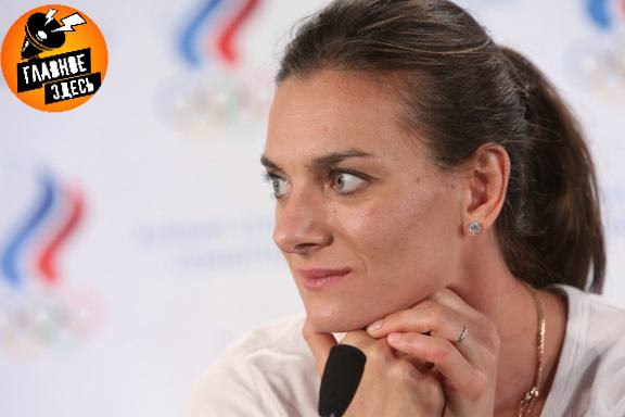 Елена Исинбаева задолжала коммунальщикам более 400 тысяч рублей Олимпийская чемпионка второй год не оплачивает счета за коммунальные услуги за свои московские квартиры в ЖК «Дом в Сокольниках» на Русаковской улице и ЖК «Акватория». Долг составляет более 400 тысяч рублей. Управляющие компании готовы подать иски в суд на спортсменку, пишут СМИ. Главное — здесь. Подписывайтесь!