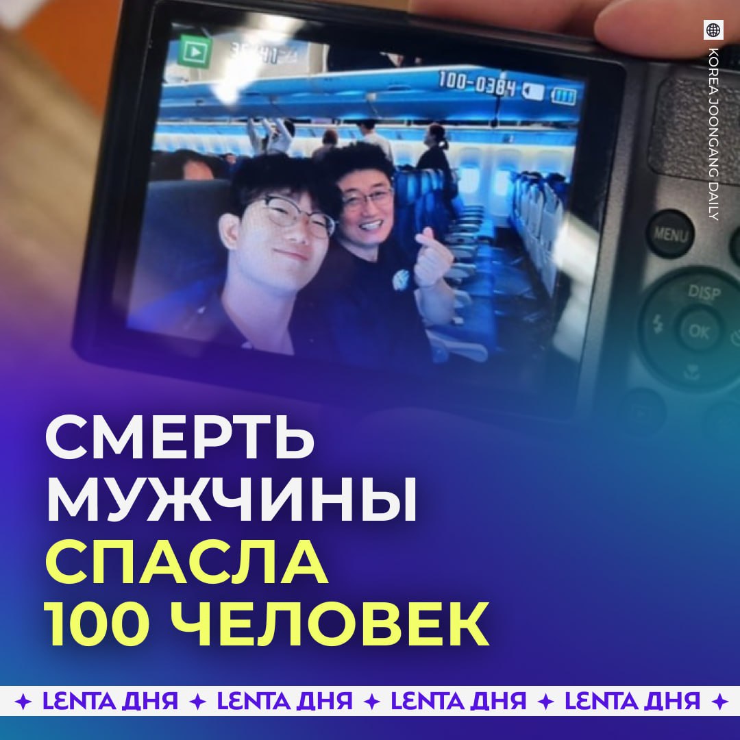 Мужчина умер и дал шанс на жизнь 100 тяжелобольным людям 60 летний Мун Чжу Хван внезапно потерял сознание во время разговора с другом Его доставили в больницу но медики констатировали лишь смерть мозга мужчины При жизни Хван всегда носил с собой карту донора и заранее зарегистрировался в реестре доноров органов Поэтому все биологические материалы были переданы в Национальный институт управления органами тканями и кровью Донорские ткани могут храниться до пяти лет Так мужчина поможет около 100 тяжелобольным пациентам необыкновенное самопожертвование Подпишись на Ленту дня MAX ТГ Участвуй в розыгрыше