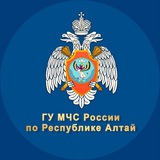 Аватар Телеграм канала: МЧС Республики Алтай