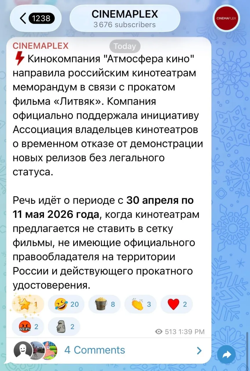 Иностранные фильмы могут пропасть из кинотеатров почти на две недели с 30 апреля по 11 мая Ассоциация владельцев кинотеатров предложила временно не показывать фильмы без прокатного удостоверения и действующего правообладателя в РФ Это почти все зарубежные релизы В это время могут перестать крутить Легенда об Аанге Последний маг воздуха А еще должен был выйти Дьявол носит Prada 2