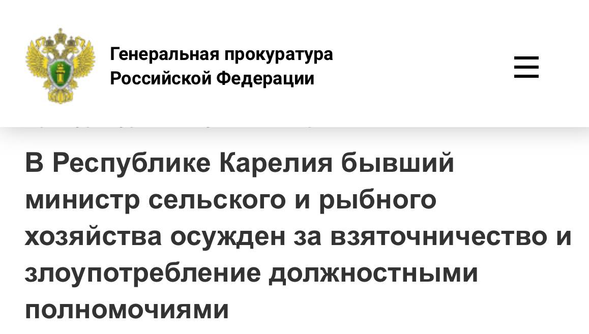 С учетом позиции государственного обвинителя суд приговорил бывшего министра сельского и рыбного хозяйства республики Владимира Лабинова к 15 годам лишения свободы в исправительной колонии строгого режима.    Подробнее - на сайте Генпрокуратуры России.     Прокуратура Карелии