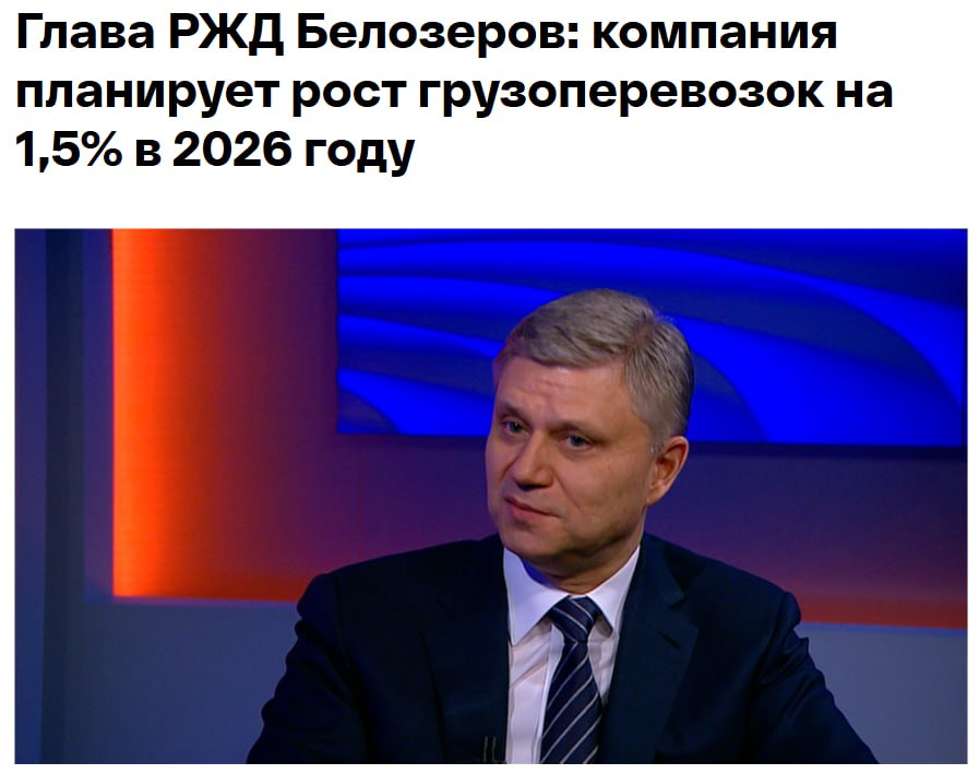 РЖД выделят более 650 млрд рублей на развитие сообщил гендиректор Белозёров Власти также планируют выделить 1 3 трлн рублей для покрытия долга компании в 4 трлн рублей jkinvest news jkinvest