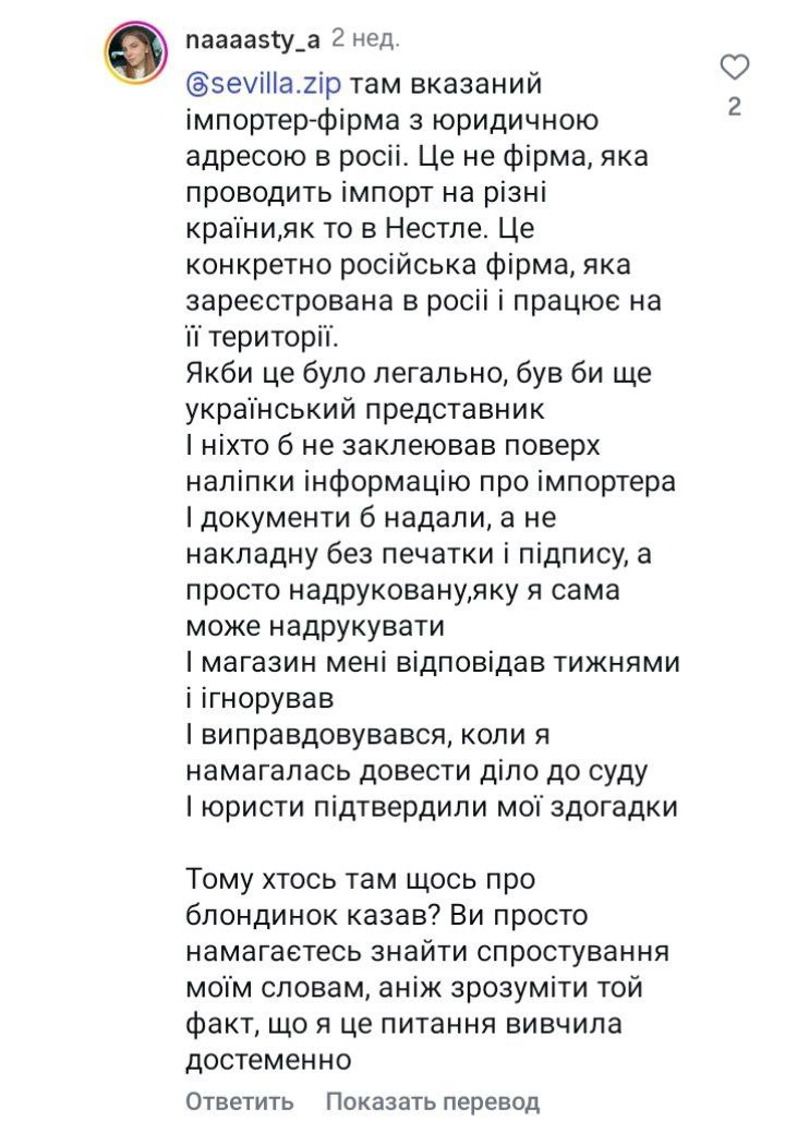 У укропатриотов очередная порция зрады. В украинских супермаркетах, в частности в АТБ, они обнаружили киндер-сюрприз с вкладышем, где есть надпись на русском языке и наклейку из российского супермаркета "Пятёрочка" на арбузе. Женщина потребовала от сотрудников магазина объяснений, но они ответили, что ничего не знают. В комментариях остальные рогули жалуются, что такая же ситуация происходит и с бытовой техникой. ХАРЬКОV НАРОДНЫЙ бот для оперативной связи