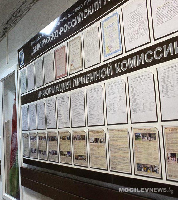 Президент Беларуси Александр Лукашенко 17 апреля 2023 года подписал Указ № 109 «О контроле за проведением вступительной кампании». Согласно документу, создана государственная комиссия по контролю за ходом подготовки и проведения всех этапов вступительной кампании, включая централизованный экзамен в рамках итоговой аттестации за курс средней школы Первоочередная задача госкомиссии — организовать оперативный и текущий контроль за ходом вступительной кампании на всех ее этапах при проведении ЦЭ и ЦТ. Для абитуриентов должны быть созданы все необходимые условия. Как и в прошлом году, централизованные экзамен и тестирование будут проходить в единые сроки. В Могилевской области централизованное тестирование в основные дни пройдет в семи пунктах, в дополнительные — в одном. Министр образования Андрей Иванец подчеркнул, что никаких изменений в процессе проведения вступительных испытаний в текущем году не предполагается. ЦЭ пройдут 26 и 29 мая. Известен и график проведения ЦТ-2025. Подробности