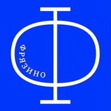 Аватар Телеграм канала: Из Фрязино в князи