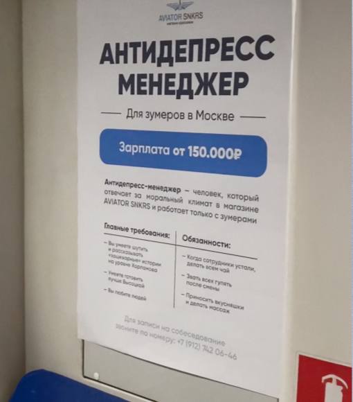 Московская компания ищет антидепресс менеджера для зумеров он должен следить чтобы те не грустили и не выгорали на работе Из требований уметь шутить и любить людей Из обязанностей делать чай массаж и выгуливать после работы и нам такой нужен concertzaal