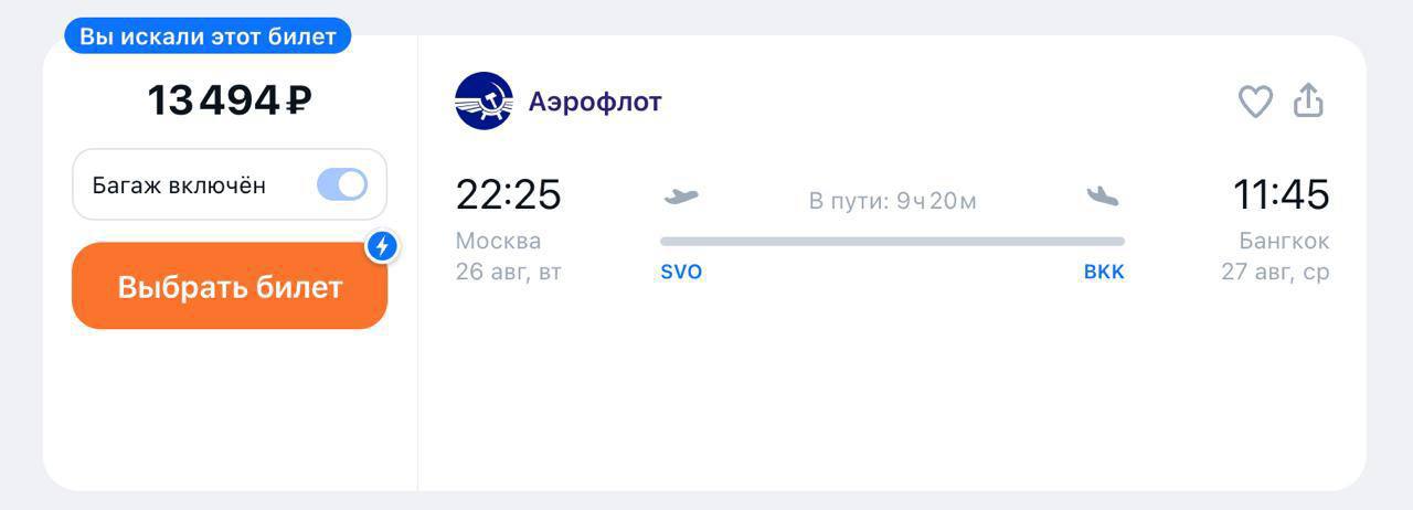 Всего за 13 тысяч рублей можно улететь в Таиланд завтра вечером и продлить себе лето Петербуржцы уже пакуют чемоданы techmedia