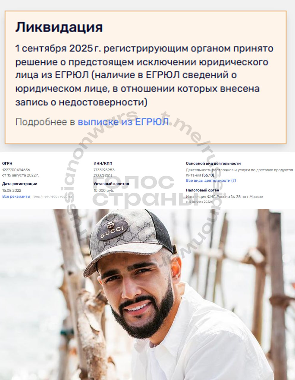 Налоговая ликвидировала последний бизнес сбежавшего из России блогера Гасанова он должен партнерам 800 тыс рублей Налоговые органы окончательно закрыли бизнес уехавшего из России блогера Гусейна Гасанова Компания производившая роллы в Москве закрылась в начале месяца а за бизнесменом остался долг на 800 тыс рублей Сейчас инфоцыган продававший свои онлайн курсы скрывается за границей его объявили в розыск за отмывание денег а после и арестовали заочно Московской налоговой он должен более 150 млн рублей за финансовые махинации ему грозит до семи лет тюрьмы Подписывайся на Голос страны
