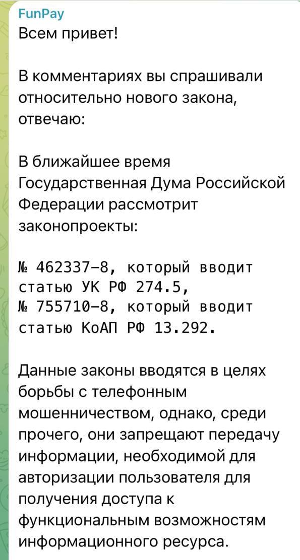 Геймеров оставили без игр — в Госдуме вчера одобрили поправки, по которым за передачу аккаунта теперь могут дать до 3 лет тюрьмы.  Отныне нельзя ни купить аккаунт, ни заказать прокачку персонажей — площадки закрывают эти услуги, так как банки теперь не обрабатывают по ним платежи.  Жаль, конечно, этих добряков.