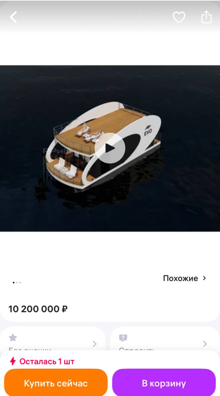 На Wildberries начали продавать плавучие дома. Стоят они примерно как студия в новостройке — 8-10 млн рублей. Заказ пока доступен в тестовом режиме, а купить дома могут только пользователи из Москвы и Подмосковья и только по полной предоплате. Изготавливают хаусбот за 4 месяца. Площадь — 65 квадратов, скорость — 10 км/ч. Конструкцию обещают доставить на стоянку покупателя. Руководство по эксплуатации и судовой билет передаются владельцу перед выдачей хаусбота.