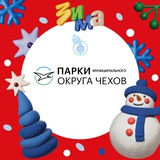 Парки муниципального округа Чехов