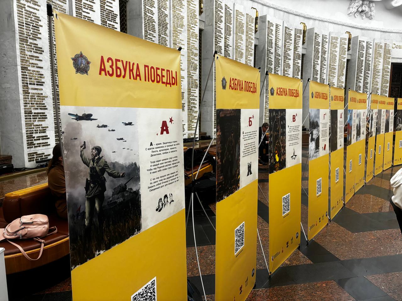 «Азбука Победы» представлена в Москве к 9 Мая Детскую книгу «Азбука Победы», посвященную главным образам Великой Отечественной войны, представили в московском Музее Победы. Презентацию посетил корреспондент ДАН. «На мой взгляд, эта книга полностью соответствует той идеологической парадигме, которую необходимо насаждать нашим детям, которые должны знать, кто виновен в Великой Отечественной войне, кто победил в Великой Отечественной войне, кто освободил жертв Освенцима в Великой Отечественной войне и прочее, прочее, прочее», — рассказал ДАН о значении произведения в воспитании нового поколения автор идеи, глава общественной палаты ДНР Александр Кофман. В книге каждая буква представлена вехой, образом или личностью творившими Победу: «А» — армия, «Б» — Брестская крепость, «В» — Вечный огонь. Каждый эпизод проиллюстрирован, а данью современности стала возможность оживить историю в дополненной реальности. , VK и ОК и читайте новости на нашем сайте
