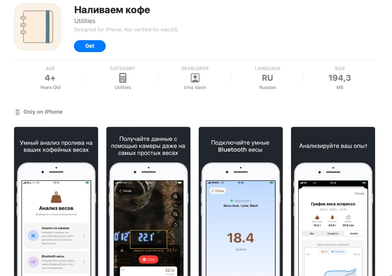 Банк ПСБ Промсвязьбанк выпустил в App Store новое приложение под названием Наливаем кофе Качать по ссылке apps apple com ru app наливаем кофе id6754325353