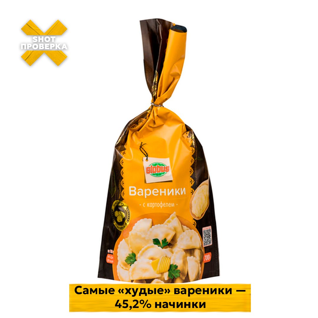 Кишечную палочки нашли в варениках 16 торговых марок, включая «Морозко», Ozon Fresh и «Цезарь», сообщает SHOT Проверка.