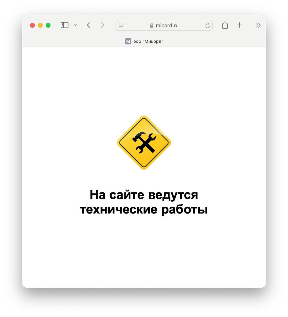 Анонимная хакерская группа заявила о якобы взломе разработчика реестра воинского учёта в России утверждают что удалили файлы и получили исходный код На сайте компании технические работы Прямой эфир