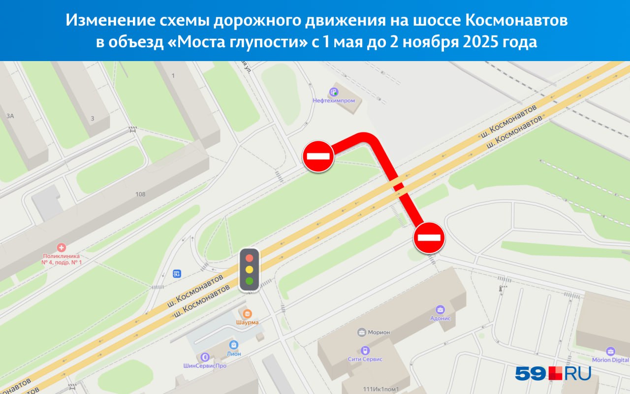 «Мост глупости» закроют на восемь месяцев! Это негласное название места на шоссе Космонавтов, где часто застревают грузовики Движение перекроют с 1 мая до 2 ноября. Одновременно с этим около остановки «Манеж „Спартак“» установят светофор. Он позволит проезжать через шоссе Космонавтов и также поворачивать с него налево. Подписаться Прислать новость