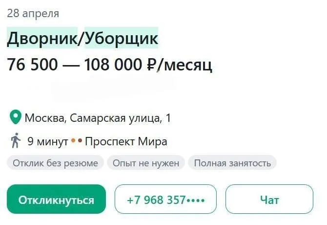 В Москве ищут дворника на зарплату в 108 тысяч рублей Это сумма уже после уплаты налогов В Питере максимальный оклад на таких вакансиях 70 9 тысячи рублей banki oil