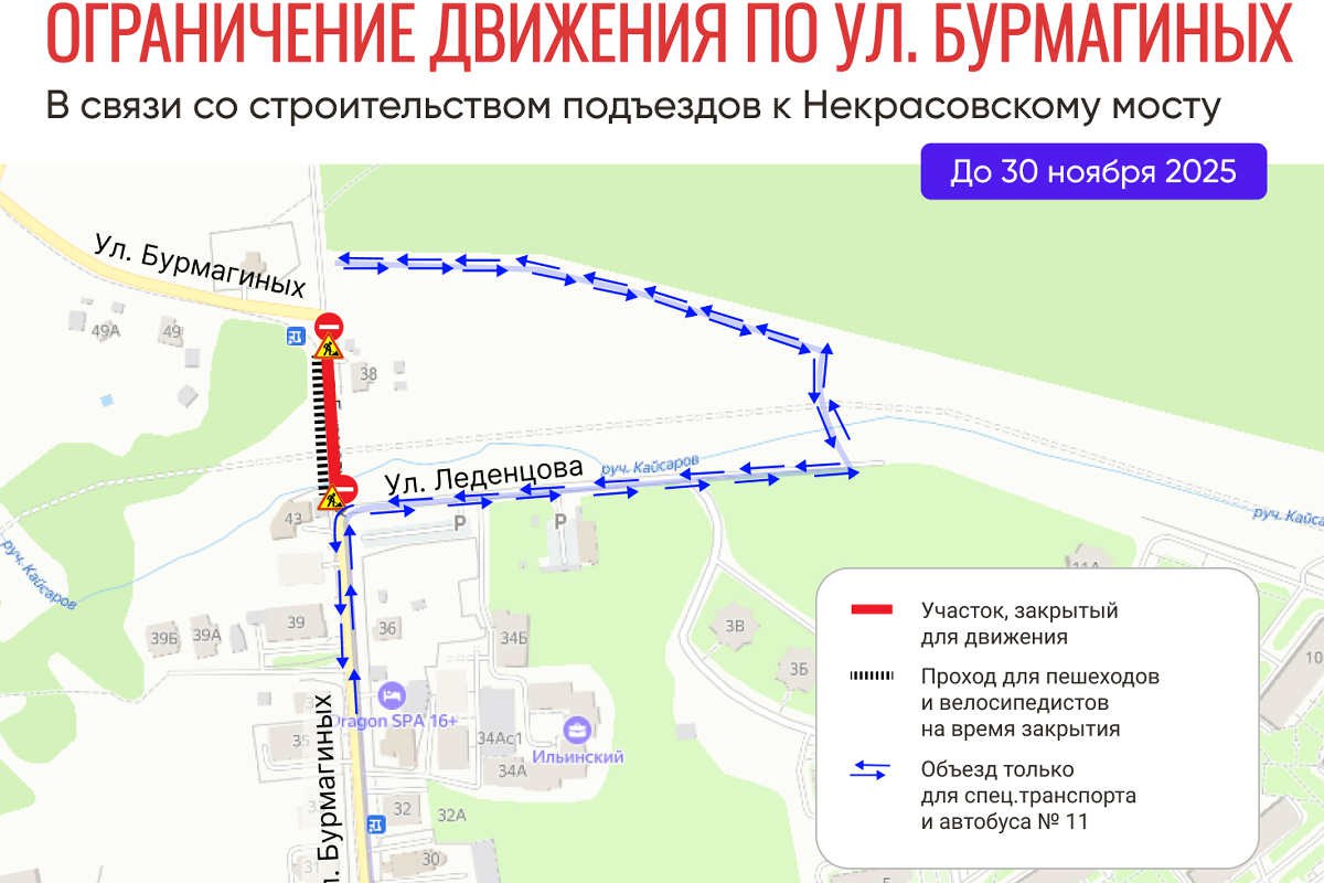 С 1 августа в Вологде начнутся временные ограничения движения транспорта на участках улиц Пушкинской и Бурмагиных. Причина — ремонтные работы. Водители, заранее планируйте маршруты, чтобы избежать задержек.
