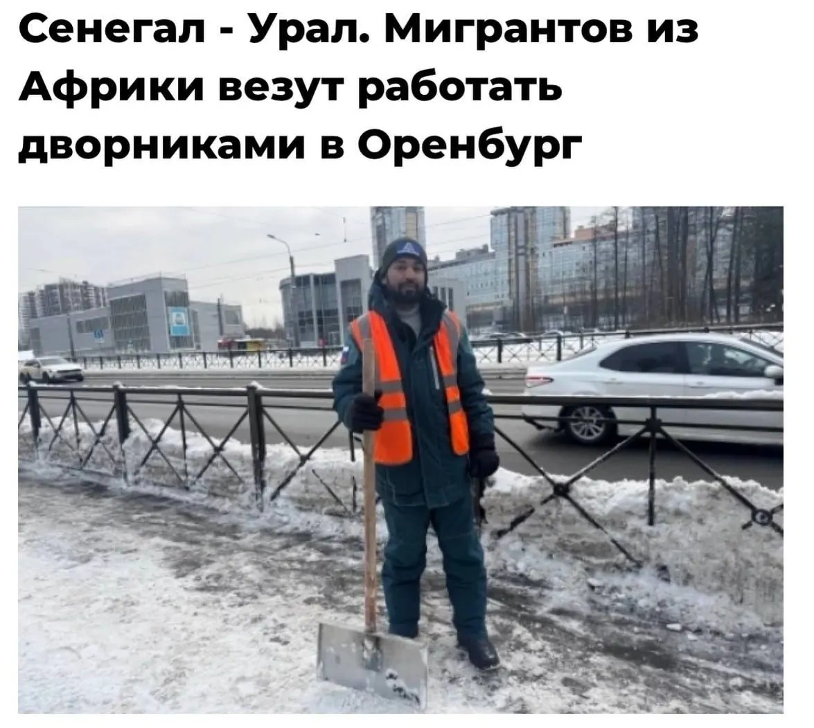 Африканцы теперь будут убирать улицы Оренбурга потому что местные заниматься этим не хотят заявил глава города Юмадилов По его словам первые десять граждан Сенегала уже находятся в городе затем прибудут ещё 60 человек Гастарбайтерам будут платить по 55 тысяч рублей в месяц предоставят жильё и переводчика bankoffo