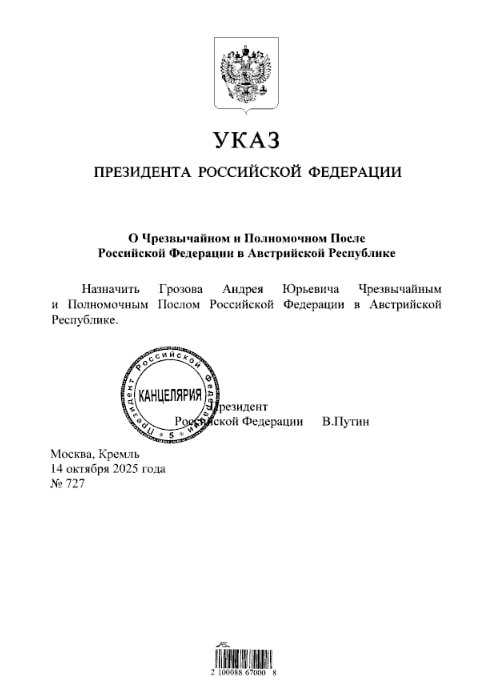 Путин назначил Андрея Грозова послом России в Австрии освободив его от обязанностей постпреда РФ при уставных и иных органах СНГ Подписаться на РИА Новости