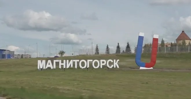 «ПАМЯТНИКОМ КОРРУПЦИИ» НАЗВАЛИ ЖИТЕЛИ НОВЫЙ АРТ-ОБЪЕКТ ЗА 6 ЛЯМОВ РУБЛЕЙ НА УРАЛЕ  Ветром сдуло часть обшивки композиции «Магнит» на въезде в Магнитогорск. Конструкция не выдержала и месяца…  ‼ Народ возмущён! В сети арт-объект назвали «ошибкой» и даже «памятником коррупции» за 6 лямов рублей! Власти оперативно «Магнит» отремонтировали и отрапортовали: объект установлен не абы кем – состоялся конкурс, заключён контракт. Всё по закону!   Но жители не унимаются: «Магнит» таких денег не стоит! Активисты направили запросы в СК, прокуратуру и МВД. Предлагают снести «ошибку» и построить «по-настоящему красивый» арт-объект.    Опять 25… С народом советоваться надо перед установкой знаковых памятников! Иначе скандал неизбежен.
