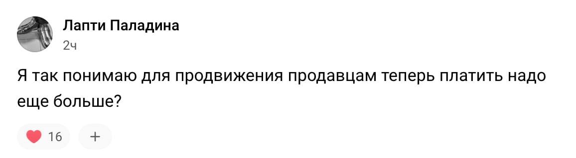 Авито перелопатили выдачу товаров  Теперь время публикации не будет играть основную роль — то есть, нельзя будет подняться в поисковой выдаче постоянно обновляя дату. Выдачей будет рулить ИИ.  Он оценивает качество описания и фотографий, цены и уровень сервиса продавца, релевантность запросу, персональные предпочтения покупателя, рейтинг и отзывы, конкурентность цены, удалённость продавца от покупателя и стоимость доставки. И это не всё — всего факторов больше 100.   В комментариях на vc задают правильные вопросы.