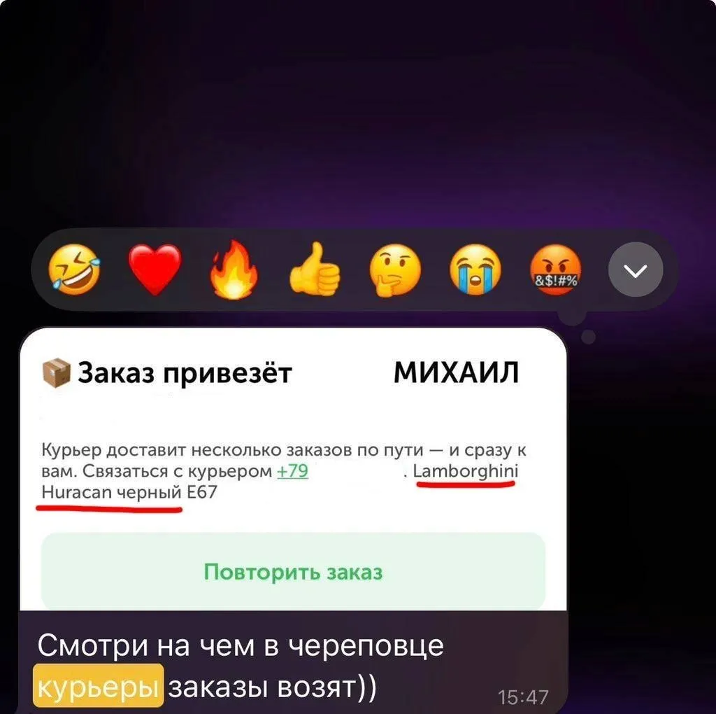 Курьеры в Череповце обстановка