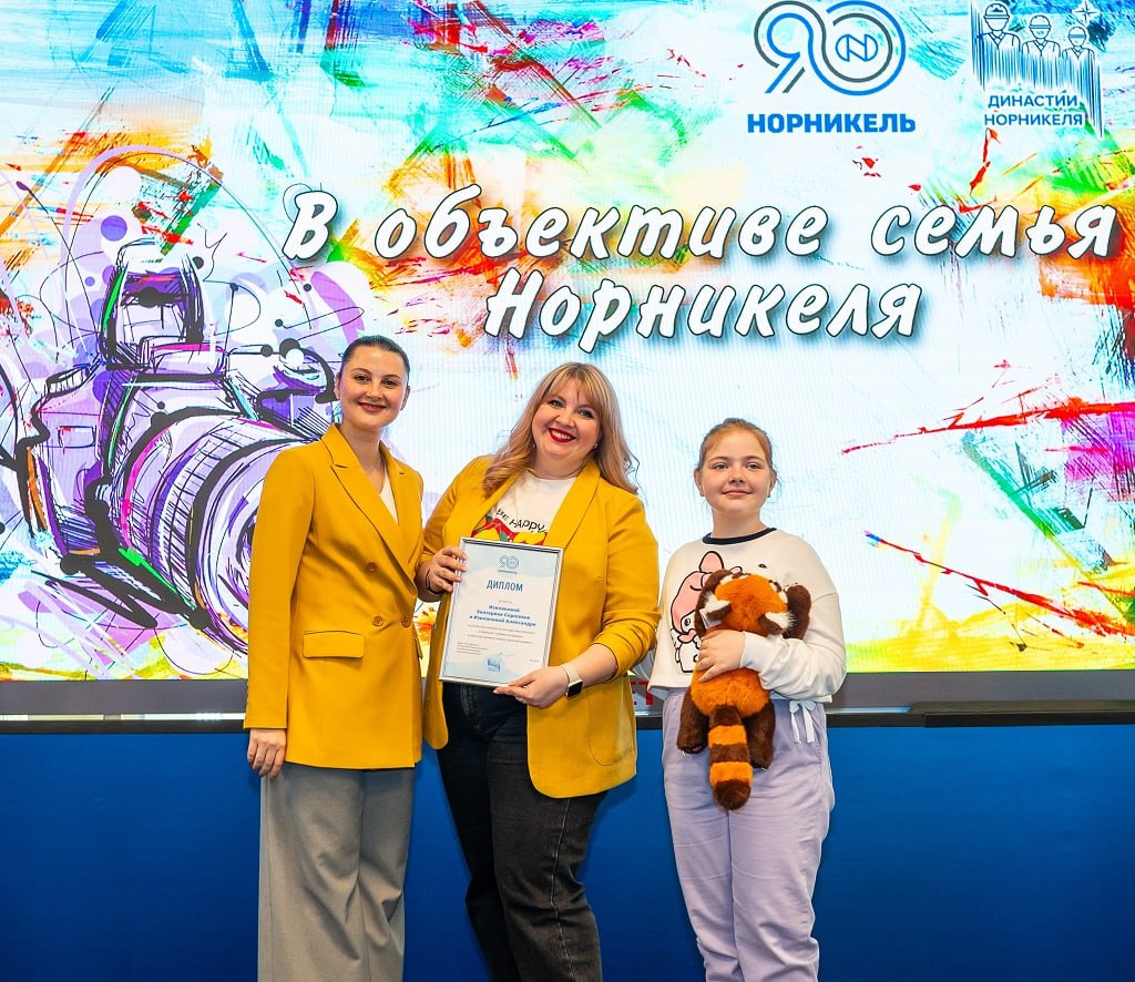 В городе определили победителей фотоконкурса «В объективе семья «Норникеля»  Торжественная церемония чествования прошла в ФОК «Айка». В творческих состязаниях приняли участие 72 семьи компании. Работы участников принимали по пяти номинациям: «По стопам родителей», «Будущее Компании через объектив», «Семейные экопривычки», «Традиции «Норникеля», «Это у нас семейное».  Подробности читайте на нашем сайте.   #зпнорильск #заполярнаяправда #газетанорильск #норильск #талнах #кайеркан #оганер #новостинорильска    ВКонтакте     Telegram