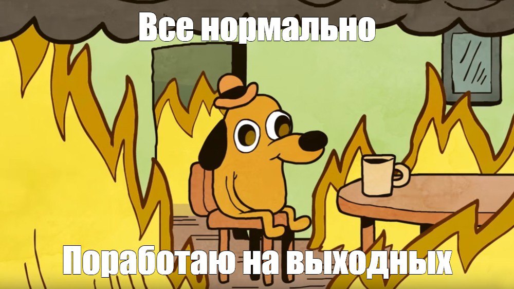 Переработки становятся нормой!  По результатам исследований «Вебер» сообщил, что 74% россиян не хотят работать сверхурочно. Это сказывается на нарушении баланса между работой и личной жизнью. Интересно, что столько же трудоустроенных перерабатывают.     50% отказываются от переработок  18% воспринимают дополнительную работу как норму  6% видят в этом возможность выделиться и добиться успеха  При этом к работе в выходные опрошенные относятся вполне лояльно.