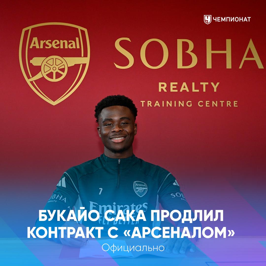 Сака продлил контракт до 2031 года По условиям контракта он будет получать более 300 тысяч в неделю и станет самым высокооплачиваемым игроком клуба проАПЛ