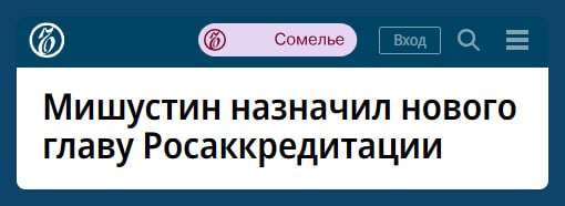 Точные причины, почему ушёл прошлый руководитель Назарий Скрыпник, не указаны. Есть только домыслы и непроверенная информация. Но она занятная. Mash пишет, что чиновник подал в отставку после скандала с поддельными сертификатами безопасности автомобилей. Мол, подведомственные организации промышляли тёмными делишками, продавали такие сертификаты