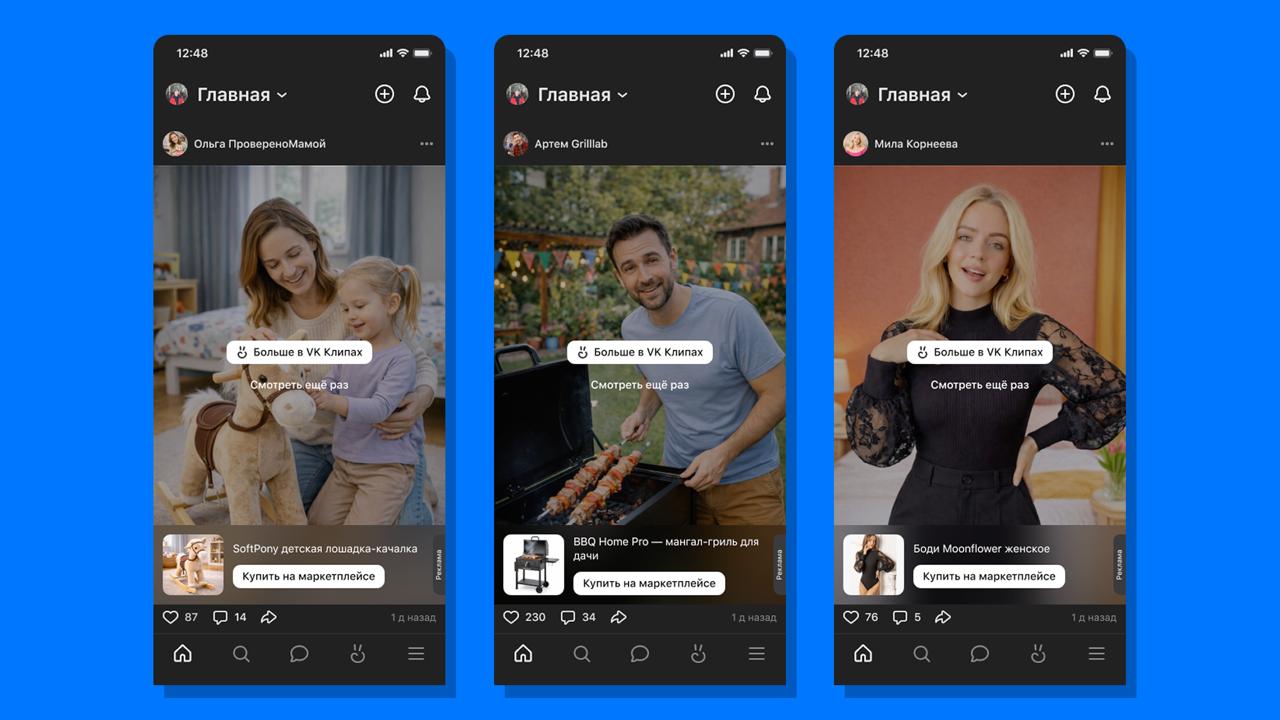 Из ленты в магазин в один клик Пользователи ВКонтакте смогут покупать товары из видео алгоритм на базе ИИ автоматически свяжет упомянутые в ролике товары и артикулы с карточкой на маркетплейсе или на сайте ритейлера rozetked me news 44334
