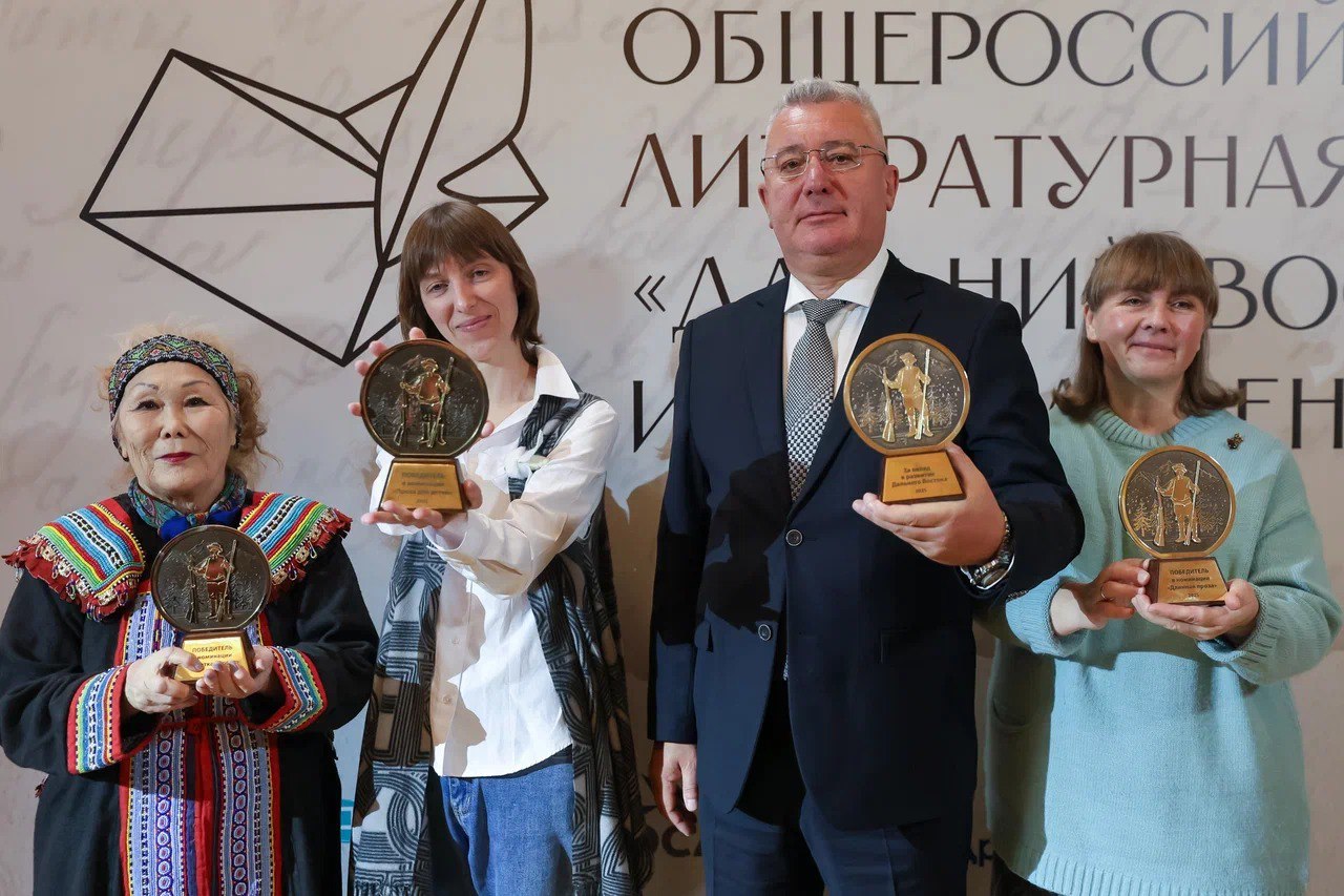 Победители масштабной литературной Премии им Арсеньева оглашены в Москве Торжественная церемония объявления и награждения победителей Общероссийской литературной Премии Дальний Восток им В К Арсеньева 16 прошла в пятницу 5 декабря в Москве Площадкой для церемонии традиционно стало здание Российского фонда культуры ежегодного партнера Премии В номинации Длинная проза победителем стала Рожнёва Ольга Леонидовна Заветный берег 16 Козельск Калужская область Победу в номинации Короткая проза одержала Котельникова Улита Александровна Тундра помнит 16 Магадан Магаданская область Премию в номинации Проза для детей получила Згурская Екатерина Олеговна Тигрёнок на которого не хватило краски 6 Специальная номинация За вклад в развитие Дальнего Востока в 2025 году досталась Зубрицкому Александру Николаевичу Владивосток Приморский край афиша
