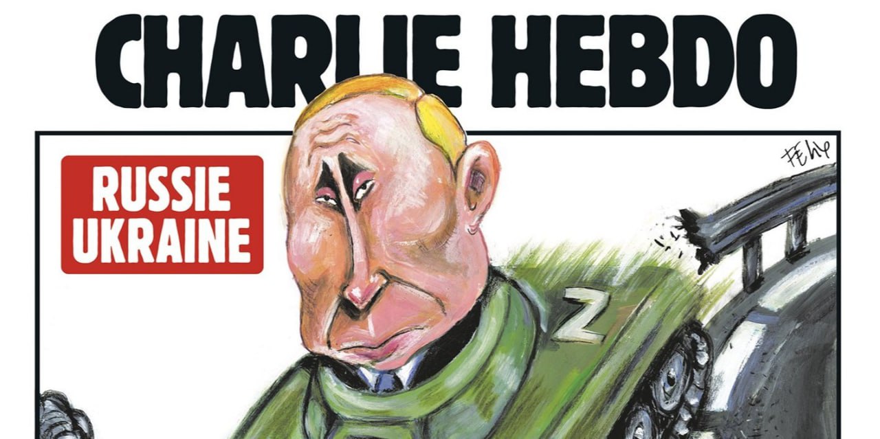 Charlie Hebdo подал иск в парижский суд из-за распространения фейковых «пропутинских» обложек с карикатурами на Зеленского и миграционную политику Британии По словам представителей сатирического журнала, создано около 15 поддельных рисунков. Они призваны создать ложное впечатление, будто Charlie Hebdo поддерживает политику российского президента. Изображения, как подчеркнули в редакции, выполнены с поразительной достоверностью и имитируют характерный сатирический стиль издания. Подделки якобы ориентированы преимущественно на российскую аудиторию. В иске указано, что изображения сопровождаются подписями и комментариями на русском языке. Цель обращения в суд — установить личности авторов и организаторов этой информационной кампании. ⏰ Кому не всё равно