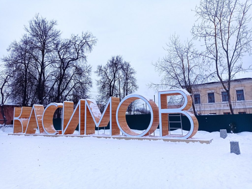 В Касимове открыли музей художника Бориса Александрова  Новое выставочное пространство организовано в центре культурного развития  ЦКР  Касимова, где в последние годы жизни трудился Борис Александров, руководил студией академического рисунка и живописи, занимался с учениками.  Борис Александров был членом Союза художников России, почетным гражданином Касимова, мастером декоративно-прикладного искусства, участником международных, областных, республиканских и зональных выставок. Он ушел из жизни в 2019 году, оставив сотни картин, набросков, чеканок, пластин с горячей эмалью.  В информации на сайте ЦКР говорится, что на открытии музейного пространства присутствовали друзья и ученики мастера, воспитанники художественной школы, те, для кого он был добрым учителем и наставником. Особым гостем мероприятия стала дочь Бориса Николаевича — Елизавета Александрова.  Среди экспонатов нового музея — зарисовки в карандаше, картины, исполненные в масле, произведения в технике «горячая эмаль» и личные вещи мастера. В...