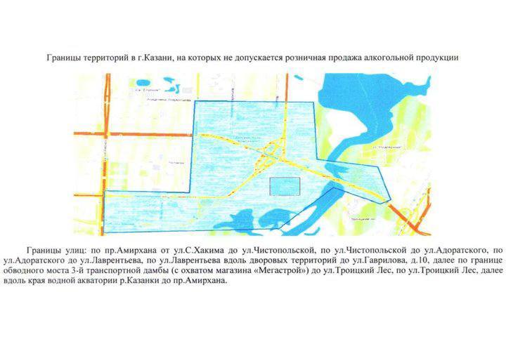 В Казани завтра ограничат продажу алкоголя  Ограничение будет действовать в целях обеспечения общественного порядка и безопасности во время матча Кубка России по футболу между «Рубином» и ЦСКА.  Запрет на продажу алкоголя распространится только на некоторые улицы  на фото .