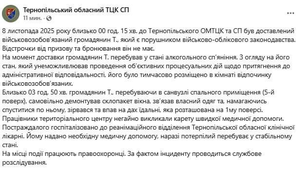 В Тернополе ухилянт выпал с 5 этажа здания ТЦК Сейчас он в реанимации ТЦКашники естественно отмазываются Мужчина самовольно демонтировал окно в туалете связал свою одежду и попытался спуститься по ней но сорвался и упал на крышу столовой на 1 этаже