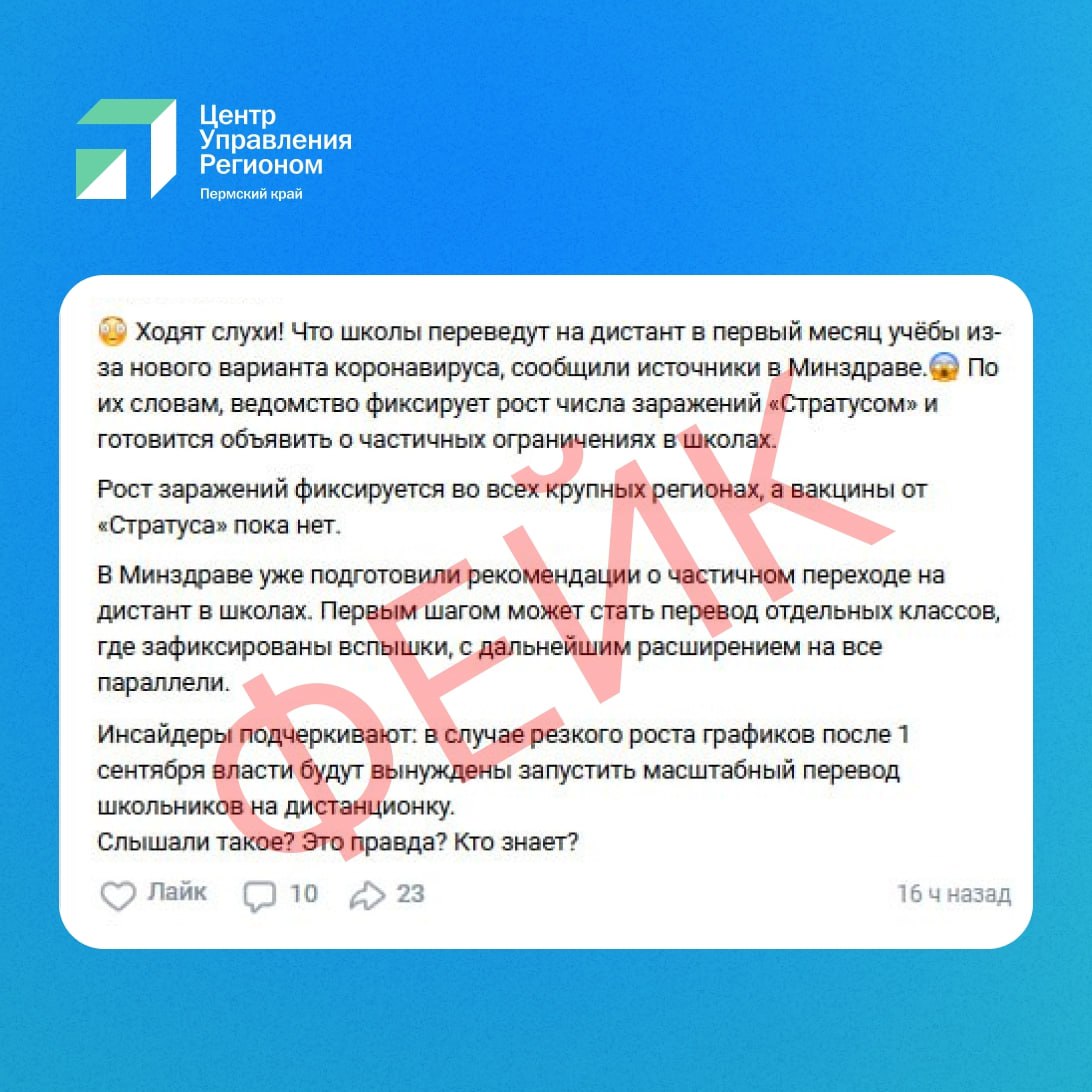 Перевода на дистант из за нового штамма коронавируса в Прикамье не будет Все запланированные на День знаний 1 сентября торжественные линейки также пройдут в обычном режиме с участием школьников родителей педагогов и приглашенных гостей В Минобре также отметили что наличие медицинских масок не обсуждается Подпишись на КП Пермь