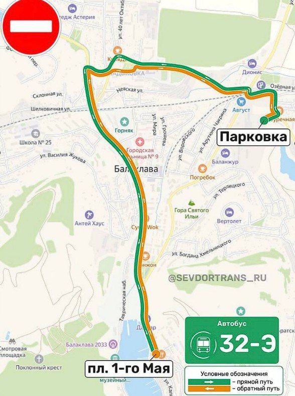 У площади 1 Мая в Балаклева изменят движение с 25 июля  В связи со строительством канализационного коллектора вводятся новые правила проезда:  Разрешен въезд: только местным жителям, спецтранспорту, работникам сферы услуг и владельцам маломерных судов. Для получения пропуска: обратитесь в Балаклавский МО или в ПАО «Мостотрест»  тел. 63-00-85 .  Для гостей города:  Организованы перехватывающие парковки на ул. Строительная и Крестовского  Шампанерия . Оттуда каждые 15 минут курсируют шаттлы до площади 1 Мая.      Важно: Ограничения действуют до конца турсезона.    ForPost